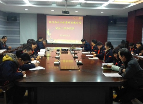 The company carried out centralized training activities for party members and cadres