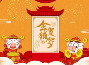 Yangzhou Nier Engineering Plastics Co., Ltd. wishes you a Happy New Year!