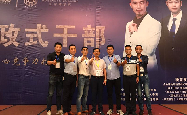 The chairman of the company led the backbone to study in Anhui