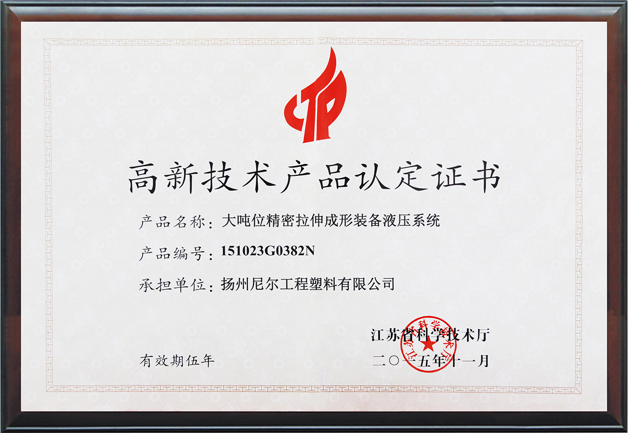 Certification of High-Tech Products In China